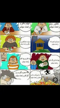 خلاصه ی زندگی پسرا به روایت تصویر🫴🏻😂😂😂😂