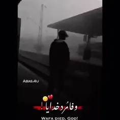 وفا مرد خدایا🥲💔