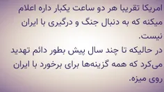 #ایران_قوی