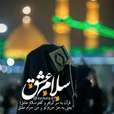 بسم_رب_الحسین_ع_.