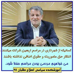 #محسن_هاشمی