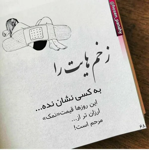 در این سرای بیکسی کسی دم از وفا نزد