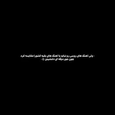 آهنگای روسی