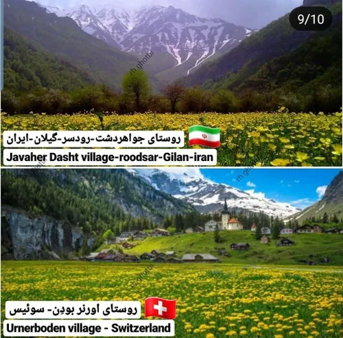 ایران زیباست از زیبایی هایش بیشتر بدانیم 😊😍😍 جواهردشت رود