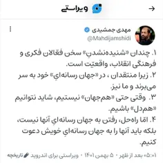 #ایران_قوی