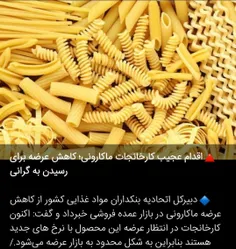 میگن شیطان را دیدن داشته کادوی روز معلم میخریده