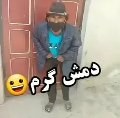 به افتخار بچه های ویسگون 😁🕺🕺🕺