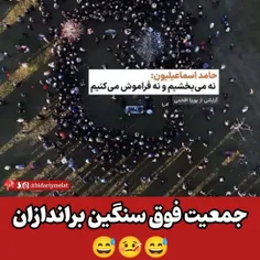 🔴خدایی خیلی زشته، این همه زور بزنی بودجه از امریکا بگیری 