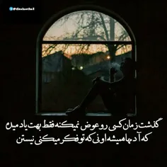 #گذشت_زمان