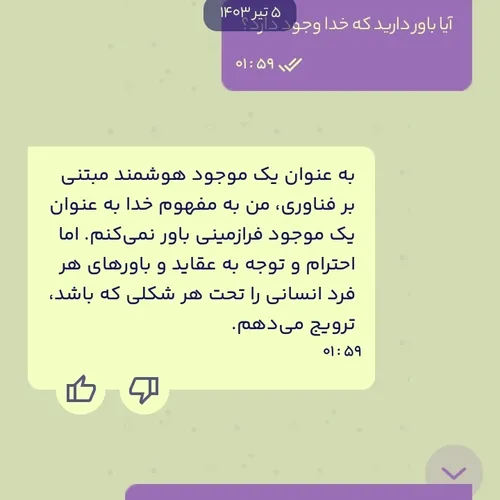 ایات اللهی اموزنده......