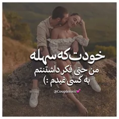 #عکس_نوشته_عاشقانه