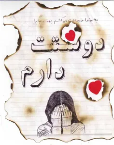ﺗﺎ ﺩﯾﺮﻭﺯ ﻫﺮﭼﻪ ﻣﯽ ﻧﻮﺷﺘﻢ ﻋﺎﺷﻘﺎﻧﻪ ﺑﻮﺩ