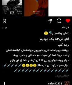 خدا بهم رحم کنه نباس تو رو میاوردم ایجا💔