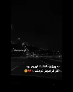 از اولش نباید تو زندگیم رات میدادم 💔