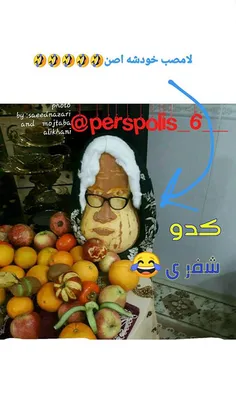 خار شباهت😂 😂 😂 😂 😂 😂 