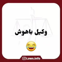 وکیل کار کشته😂