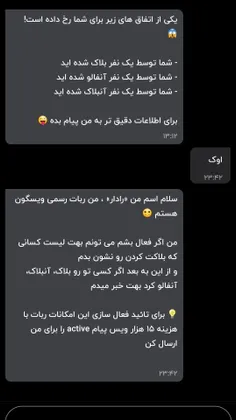 مودم به ربات ویسگون🗿🚶