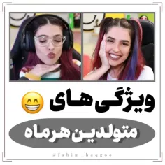 چالش اسلاید آخر حتما انجام بده🍃
خودم که خردادم درست بود💜
لایک یادت نره هانی❤