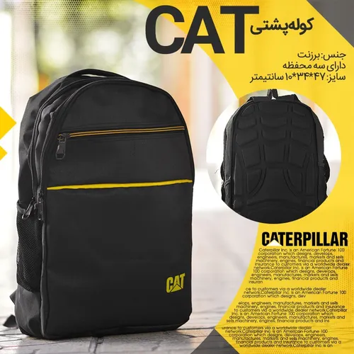 💥 کوله پشتیCAT2(قیمت:49هزارتومان+ ۸ت هزینه ی پست درب منزل