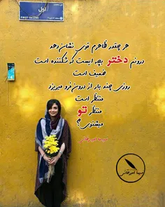 هر چقدر ظاهرم قوی نشان دهد