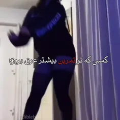 حرف حق