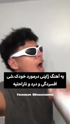 ژاپنی بلد نیستیم!🤣🤣