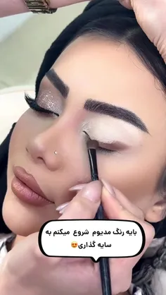 آموزش اصولی میکاپ چشم 💄👀