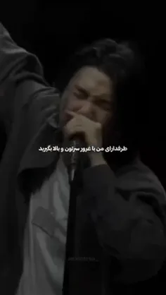 جوری که با تمام وجود اهنگ و میخونه بغضی میشم:) 