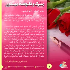 #منبرک_و_دلنوشته_مهدوی ۱