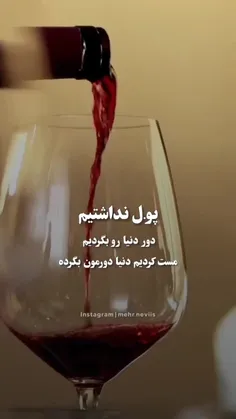 تو تنها نیستی
یکی بالا سرت هست
به اون بالا سری دل ببند🍷