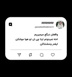 واقعان دیگع میمیریم