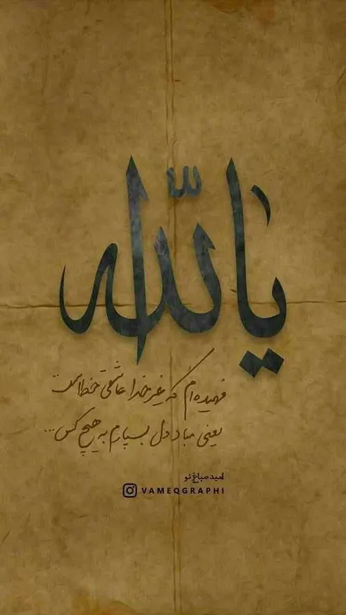 یاالله