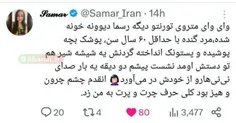 سرتون تو کار خودتون باشه! جامعه دیگه اینو پذیرفته و باهاش مشکلی نداره اگه تو مشکل داری بشین خونه و از مترو استفاده نکن ! 