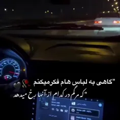 ای کاش میدونستم چه وقت به ارزویم میرسم درچت لباسی آخرعمرم