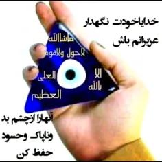 فقط خدا