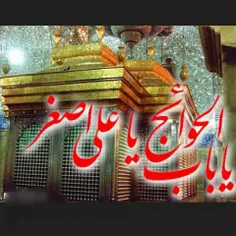 آمد گلی که مظهر الله اکبر است