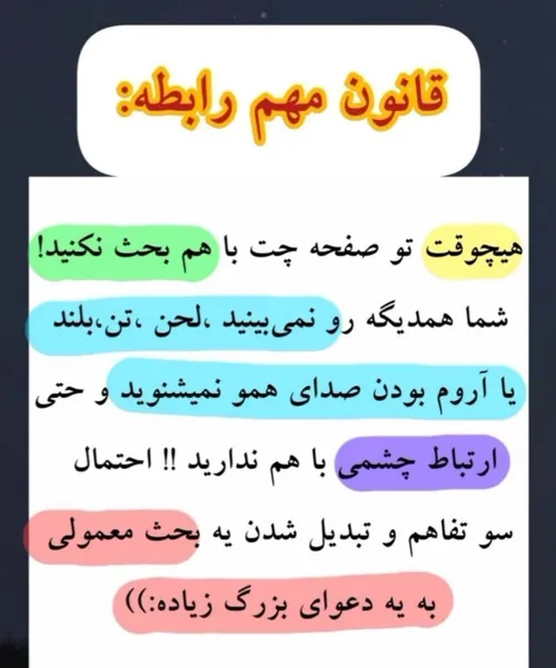 قانون کسایی که رابطه لانگ دارن