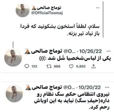#توماج_صالحی یه هنرمند و خواننده نیست که در دادگاه بدوی م