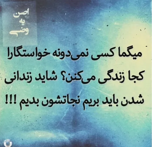 کجا زندانی شدن پسسس😂