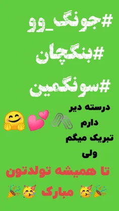 تولدتون مبارک🎉❤️‍🩹🖇️