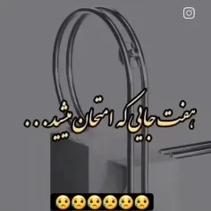 هفت جایی که امتحان میشی...