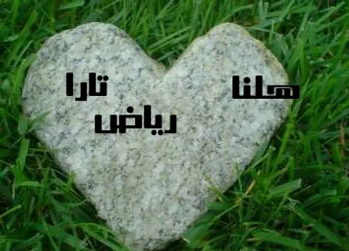 دوستان گلم دوستون دارم.... ♡♡♡