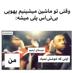 جررررر این منم😂😂😂