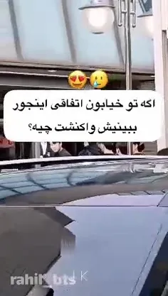 بنده اول جیغ میزنم بعد سکته😂