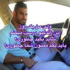 منم همینطور بیبی🗿