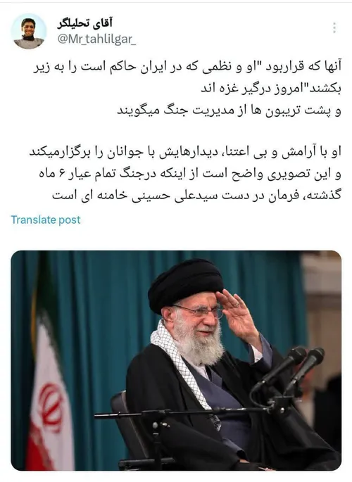 فرمان در دست سید علی حسینی خامنه ای است...