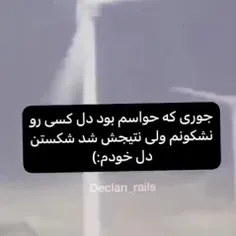 آدم نمی‌تونه به زور قلبش رو به کسی گره بزنه ، به همون اند