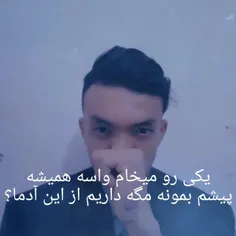 اگه هنوز هست من حاضرم جون بدم بخاطرش