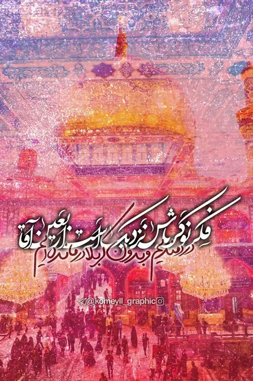 فکر نوکرباش