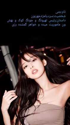 شخصیت های جدید آوردم